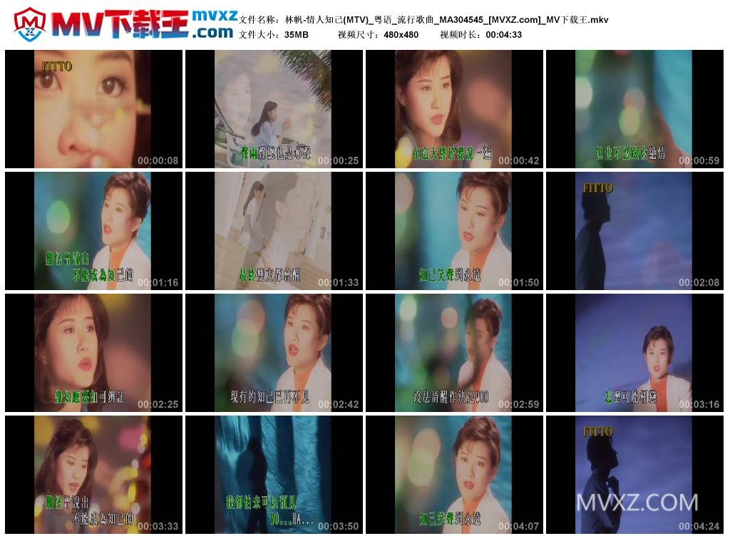 林帆-情人知己(MTV)_粤语_流行歌曲_MA304545